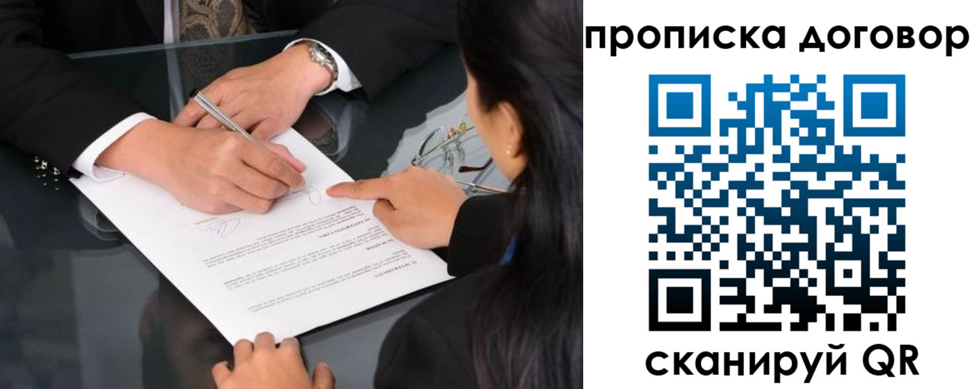 временная регистрация для школы в Новокуйбышевске