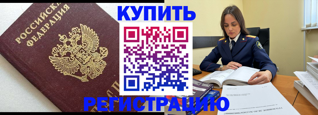 прописка в Новокуйбышевске