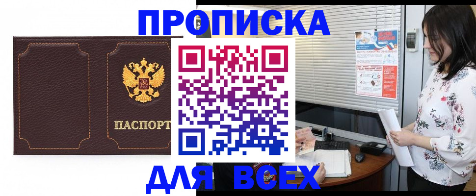 прописка для военкомата в Новокуйбышевске