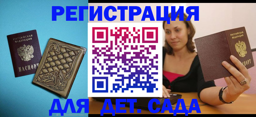 прописка поиск в Новокуйбышевске