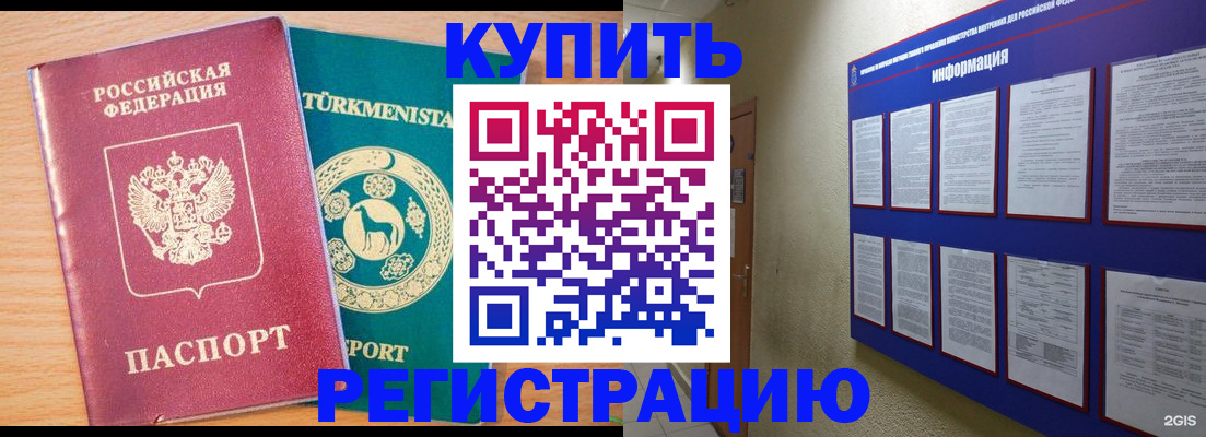 миграционный учет в Новокуйбышевске