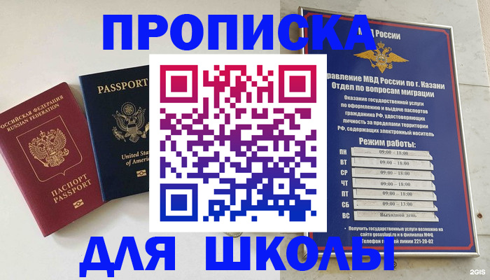 временная регистрация для всех в Новокуйбышевске