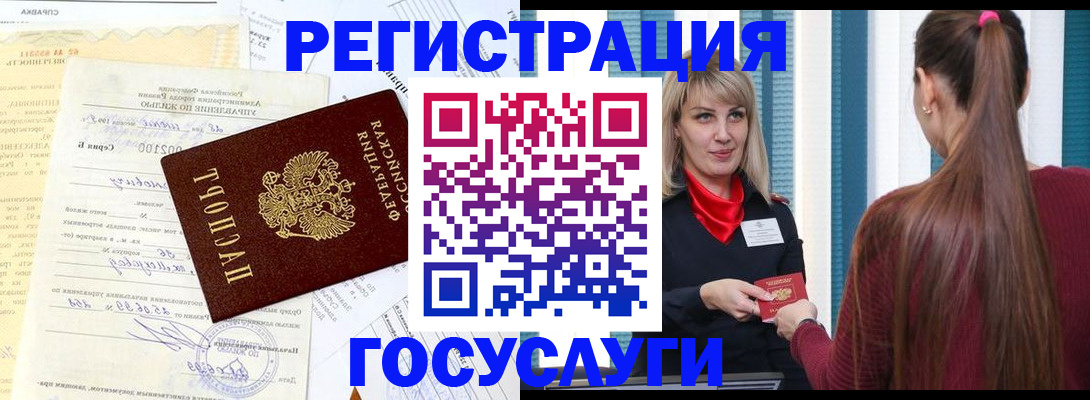 регистрация для школы в Новокуйбышевске